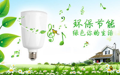 【節能環保藍牙LED燈音箱時尚家居照明背景音樂新品預訂中】價格,廠家,圖片,LED筒燈,南京九陽電子系統工程-