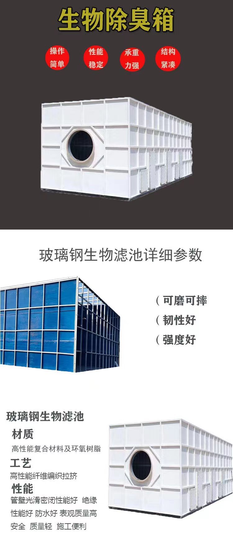 策安玻璃鋼生物除臭箱 高效凈化，多規格與顏色選擇，滿足多元化需求
