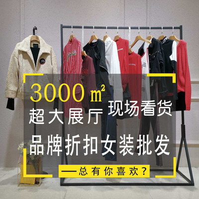 春夏女裝市場新趨勢 聚焦品牌尾貨與皮草元素——以哥弟、紫涵為例