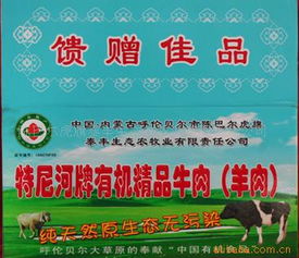 陳巴爾虎旗泰豐生態農牧業有限責任公司 農林牧融合發展的綠色典范